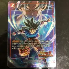 ドラゴンボール　フュージョンワールド　身勝手の極意の片鱗　パラレル　ドッカンのサムネイル