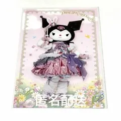 ピューロ グリ 特典 ポストカード クロミ