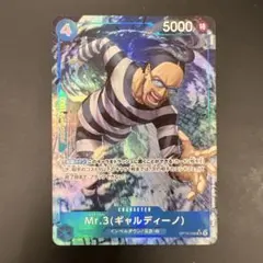 ワンピースカードゲーム Mr.3 ギャルディーノ パラレル OP16- - メルカリ