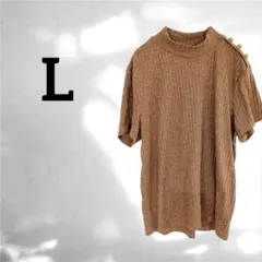 リブ編みハイネックTシャツ 【L】ゴールドぼたん ブラウン系 海外古着