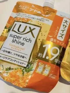 LUX スーパーリッチシャイン ダメージリペア コンディショナー 560g