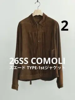 2026年最新】COMOLI カラー：ブラウン系 メンズ レザージャケット