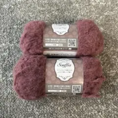 新品 Souffia スフィア 2玉 バーガンディ 25g/52m