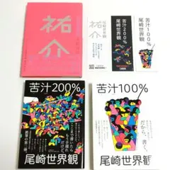 2025年最新】尾崎世界観 サインの人気アイテム - メルカリ