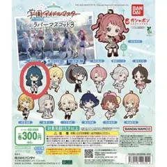 学園アイドルマスター ラバーマスコット3 月村手毬