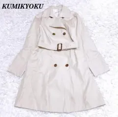 美品 KUMIKYOKU ダブルトレンチコート ロング 2 ベージュのサムネイル