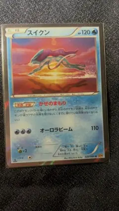 スイクン R XY9 破天の怒り 020/080