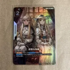 GCG GD04-117 R+ 優雅な物腰 パラレル - メルカリ