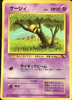 旧裏 ポケモンカード ケーシィ 拡張シート第1弾「青版」 - メルカリ
