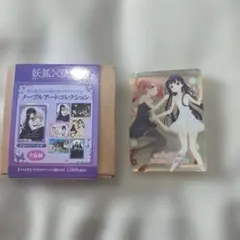 妖狐×僕SS いぬぼく ノーブルアートコレクション 白鬼院凜々蝶 髏々宮カルタ