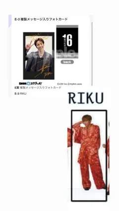 DMMスクラッチ riku アクスタセット RIOT ランペ