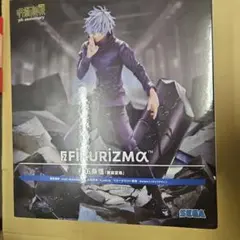 五条悟 フィギュア
