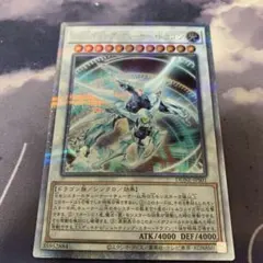 【状態A】シューティングクェーサードラゴン　25th クオシク 日版 ボーナスP Amazon.co.jp: 遊戯王 シューティング・クェーサー・ドラゴン