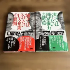 伊藤和典 「機動警察パトレイバー 寿司屋の後藤」著者直筆サイン本