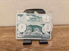 地縛少年花子くん 化け猫旅館花子亭 フード特典 特典 あまね つかさ 普 司