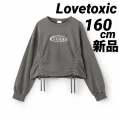 新品未使用美品160cmトレーナートップス長袖ロンT