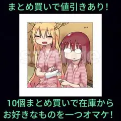 【D-4】トール　小林　クリーナークロス　小林さんちのメイドラゴン