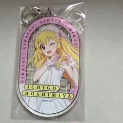 アイカツ！ 星宮いちご アクリルキーホルダー