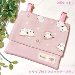 1268＊移動ポケット＊ピンク シマエナガ お花＊女の子＊ハンドメイド