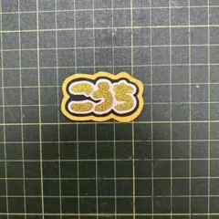 ミニうちわ文字　髙地優吾　こうち　ミニ文字