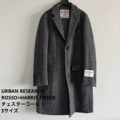 URBANRESEARCH ROSSO×HARRIS TWEEDチェスターコート