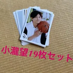 【値下げ中】ジャニーズWEST 小瀧望 ジャニショ公式写真