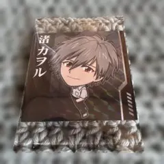 エヴァンゲリオンシールウエハース2 渚カヲル(R)