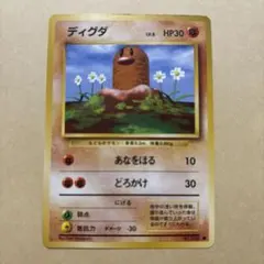 2026年最新】ディグダ 旧裏の人気アイテム - メルカリ