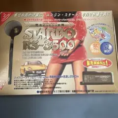 STARBO RS-3500リモコンスターター