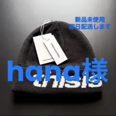 【hana様】thisisneverthat ビーニー 黒 【新品未使用】