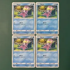 PSA10】こみやともかずさんイラスト ヤドンC あくび 超爆インパクト④