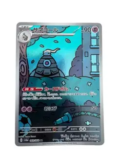 2026年最新】サマヨールの人気アイテム - メルカリ