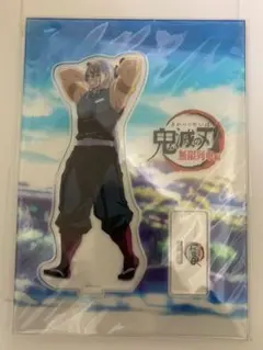 鬼滅の刃　ufotable 笑い合う柱達　アクリルスタンド　宇髄天元