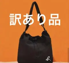 新品訳あり品ブラック ナイロン ショルダーバッグ ーb.ロゴ入り