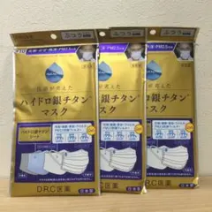 +10DR.C医薬【ハイドロ銀チタンマスク】 ふつう　計9枚（3枚入×3袋）のサムネイル