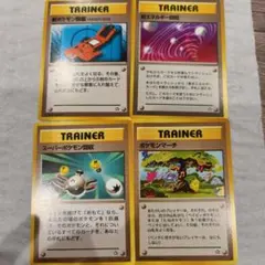 【旧裏】ポケモンカード トレーナーカードセット