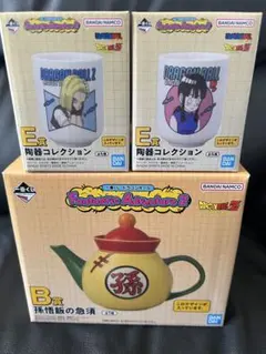 一番くじ ドラゴンボール B賞 E賞