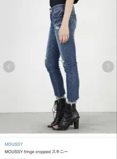 ✨MOUSSY fringe cropped スキニー✨