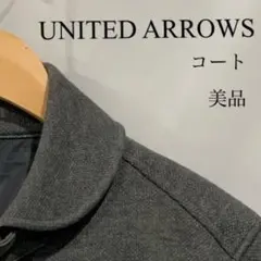 UNITED ARROWS green label relaxing コート