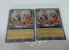 点と線とをつなげ カード 2枚セット - メルカリ