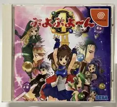 DC ぷよぷよ～ん ぷよぷよ4 サンプル盤 ドリームキャスト