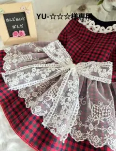 ハンドメイド犬服・ 赤と黒と緑チェック柄ギャザーたっぷりエレガントワンピース