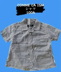コムサイズム　シャツ　100A