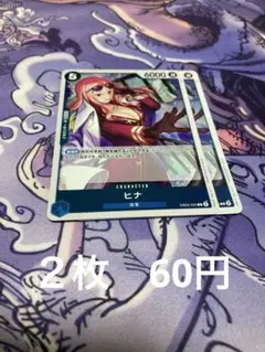 ワンピースカード　ヒナ　R 【まとめ売り専用】商品説明あります