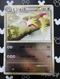 ピジョット マスターボールミラー 151 ゲリラ ピジョット マスターボールミラー 151 ゲリラ - メルカリ
