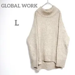 グローバルワーク　ニット　L ベージュ　ハイネック　長袖　カジュアル　人気　古着