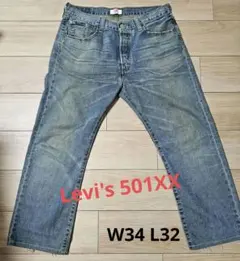 リーバイス 501XX (08501)米国コーミルズ製ジーンズ