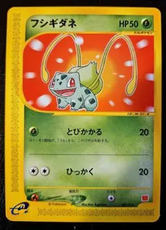 2025年最新】フシギダネ プロモ psa10の人気アイテム - メルカリ