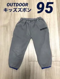 【美品】OUTDOOR PRODUCTS キッズ￼￼ パンツ 95㎝ フリース