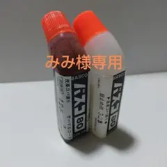 BASCO バスコ80 焦茶 125 80cc レザークラフト コバ仕上げ